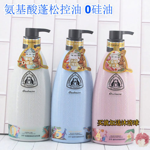 氨基酸控油蓬松去屑润养洗发水