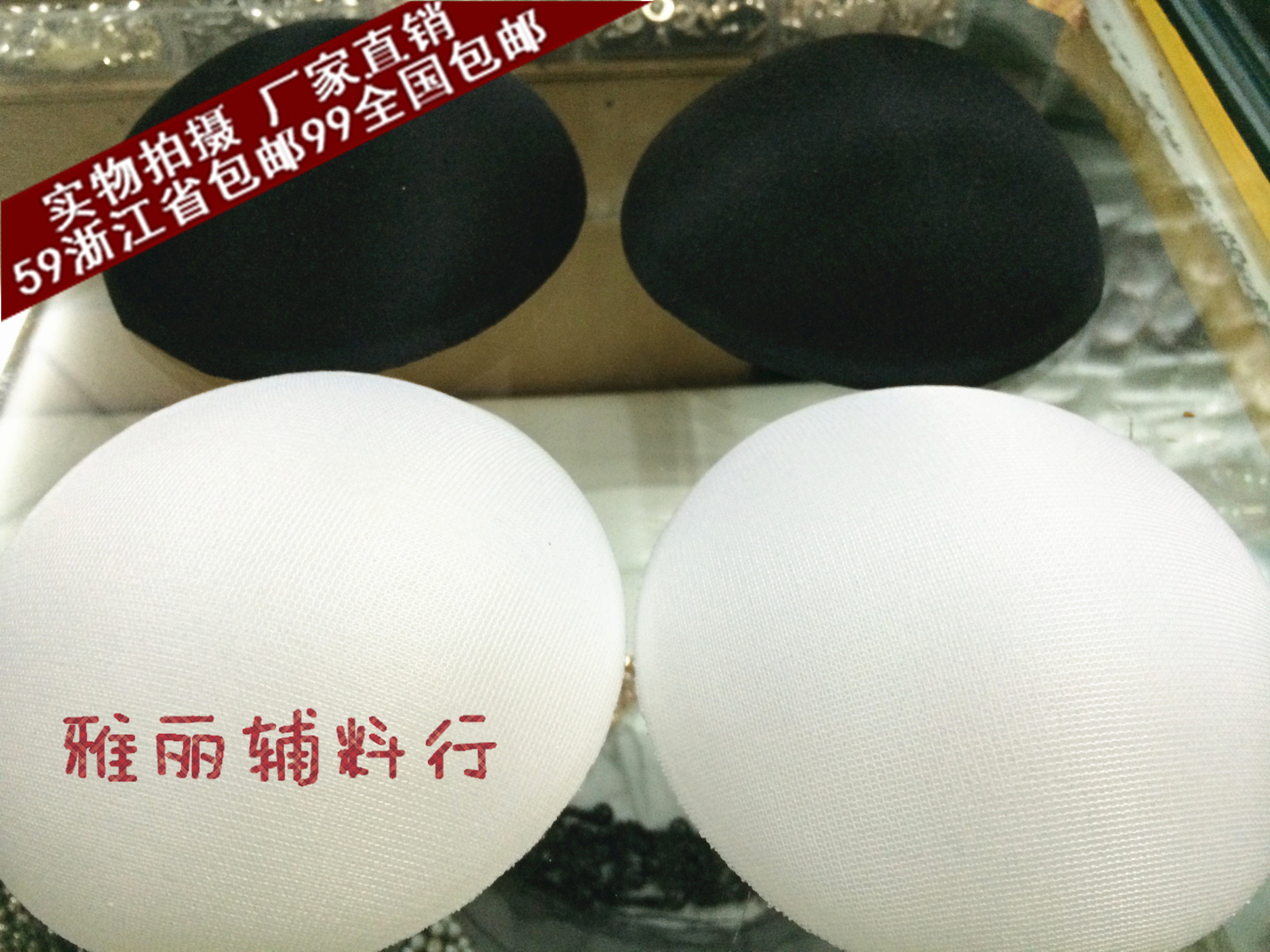 Pads pour soutien-gorge - Ref 816666 Image 1