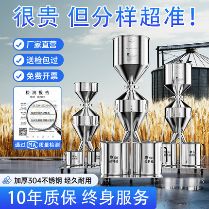 沃粮移动钟鼎式分样器不锈钢加厚稻谷玉米粮食颗粒等份混样分样器