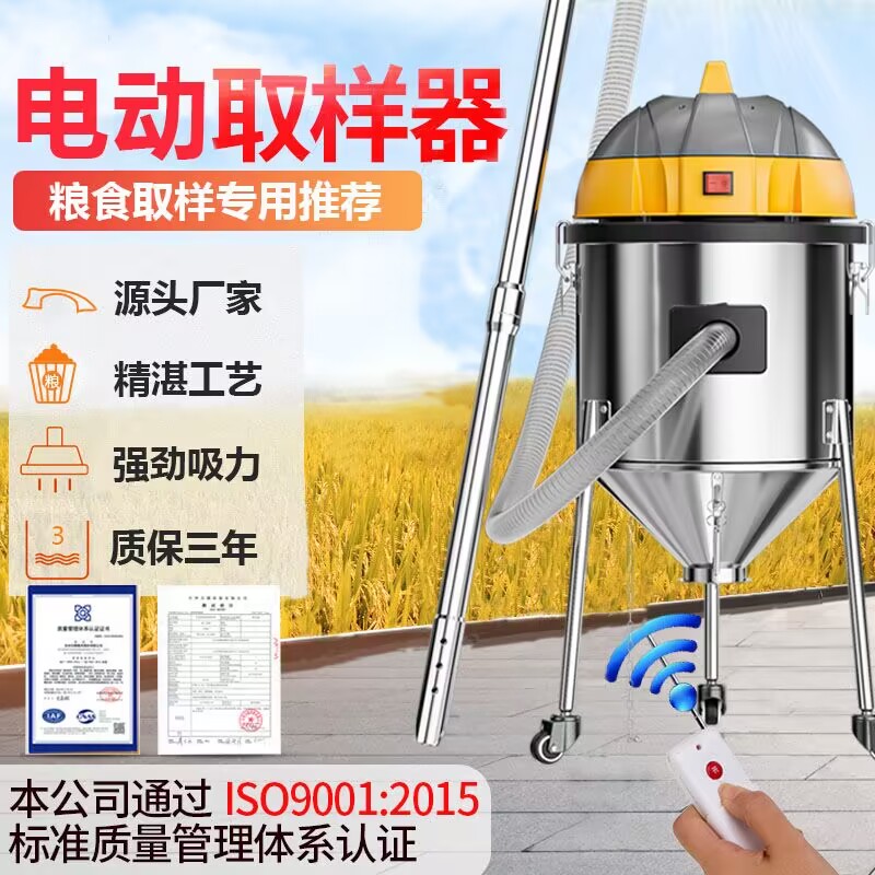 电动取样器扦样器粮食深层取样