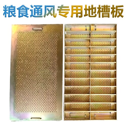 沃粮焊接式通风地槽冲孔板可订做