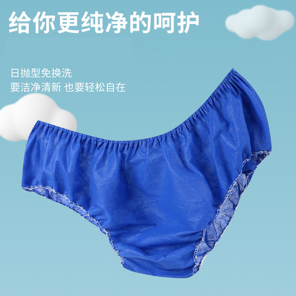 一次性内裤男加厚无纺布美容院洗浴桑拿酒店免洗短裤三角纸内裤