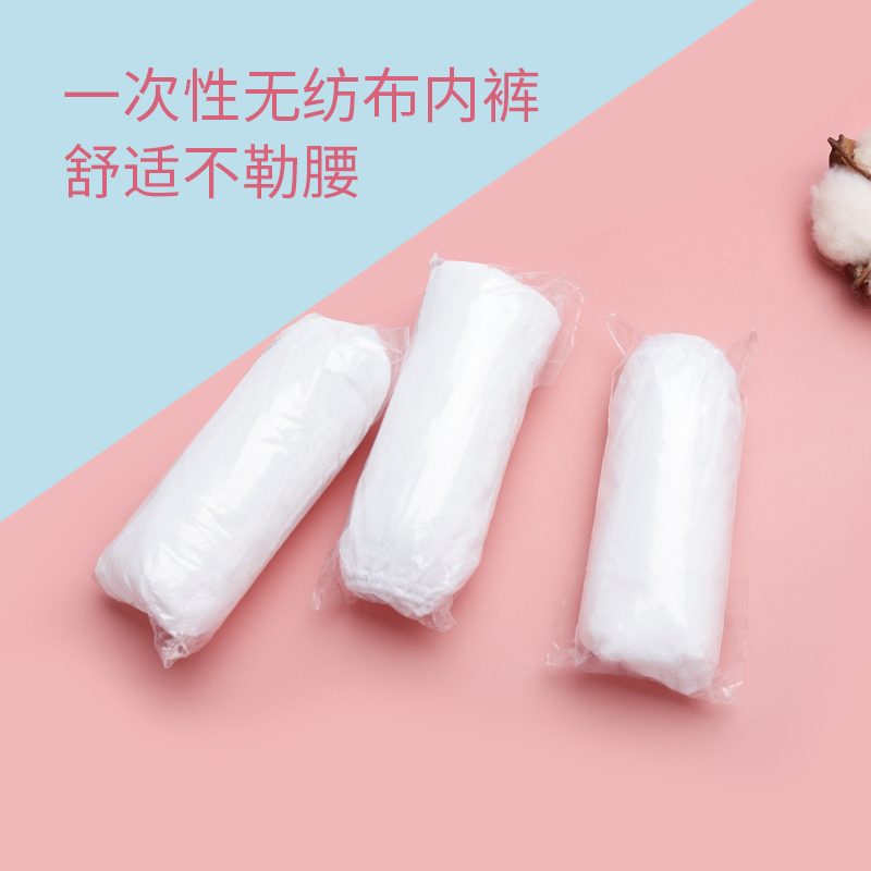 一次性无纺布三角短裤衩免洗内裤