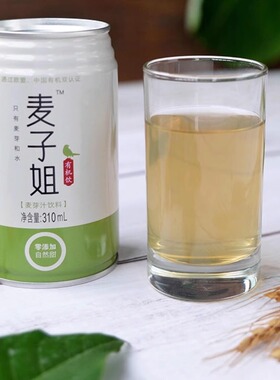 有机麦芽汁310mlX12瓶 有机认证麦子姐不加糖纯素饮料自然甜