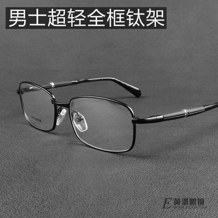 超轻z钛纯钛大框中老年男士商务全框近视老花大脸弹力腿眼镜框架