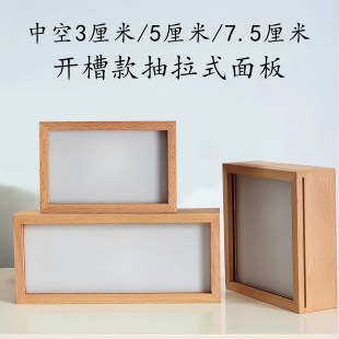 立体中空3厘米5厘米7.5厘米开槽抽拉式 裱画框 相框手办干花展示装