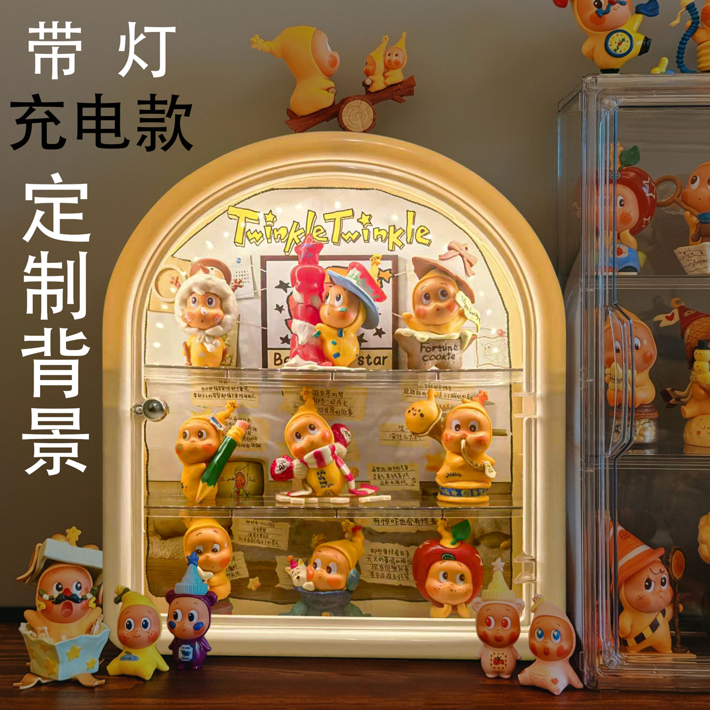 充电款星星人收纳盒定制背景