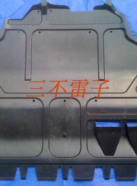 发动机下护板新帕凌度途岳