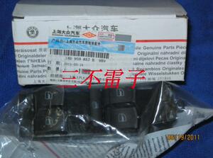 新大众朗逸 左前门电动门开关总成 豪华电镀玻璃升降总开关 装车