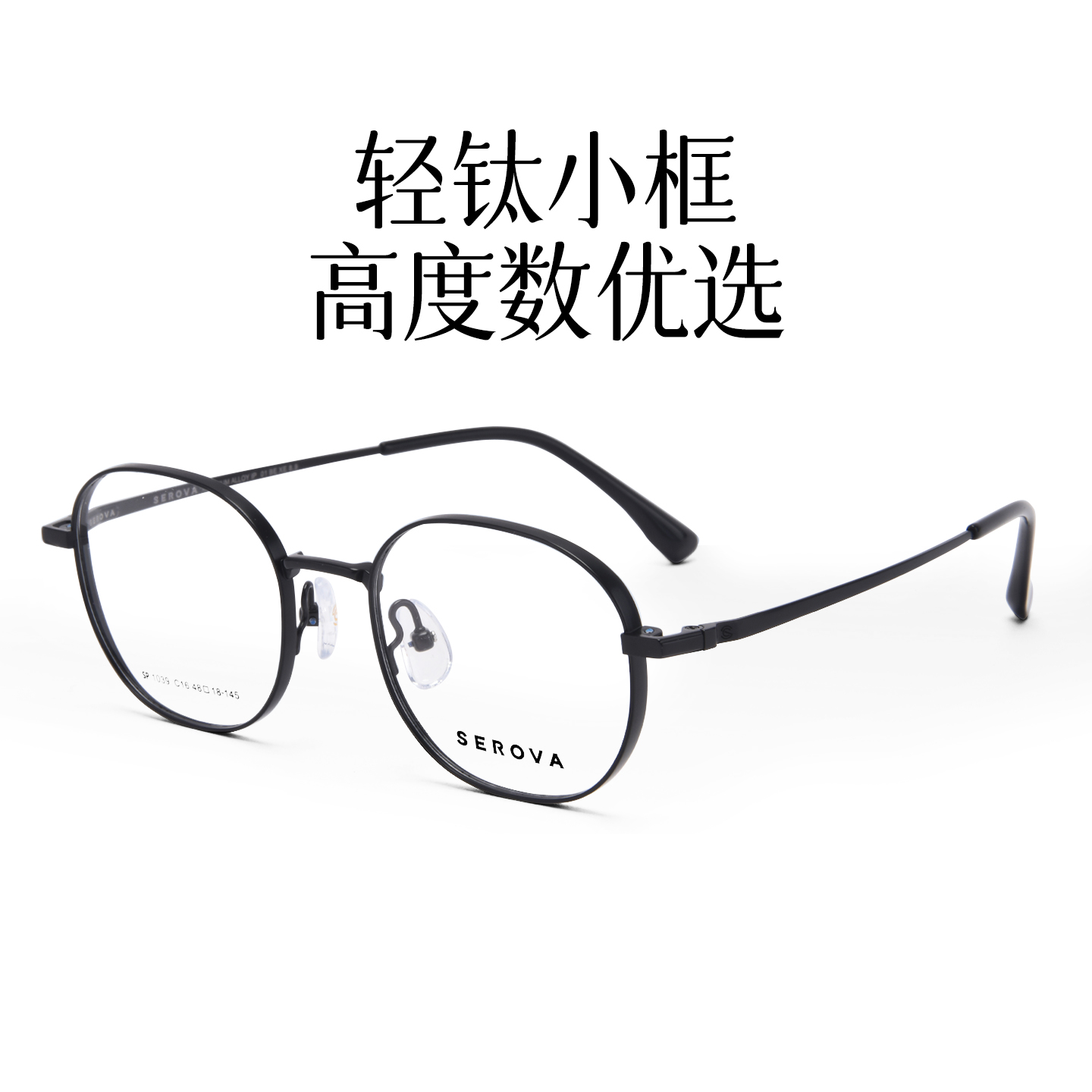 施洛华眼镜框多边镜架女士素颜可配防蓝光钛合金高度近视镜SP1039