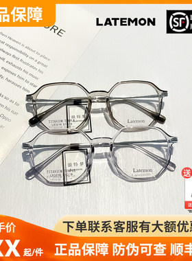 浪特梦复古眼镜框男可配近视眼睛素颜平光网红同款镜架女83216