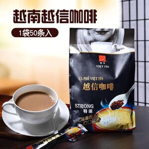 越南进口咖啡 越信特浓纯正速溶咖啡850克大袋共50条包邮滴滴香浓