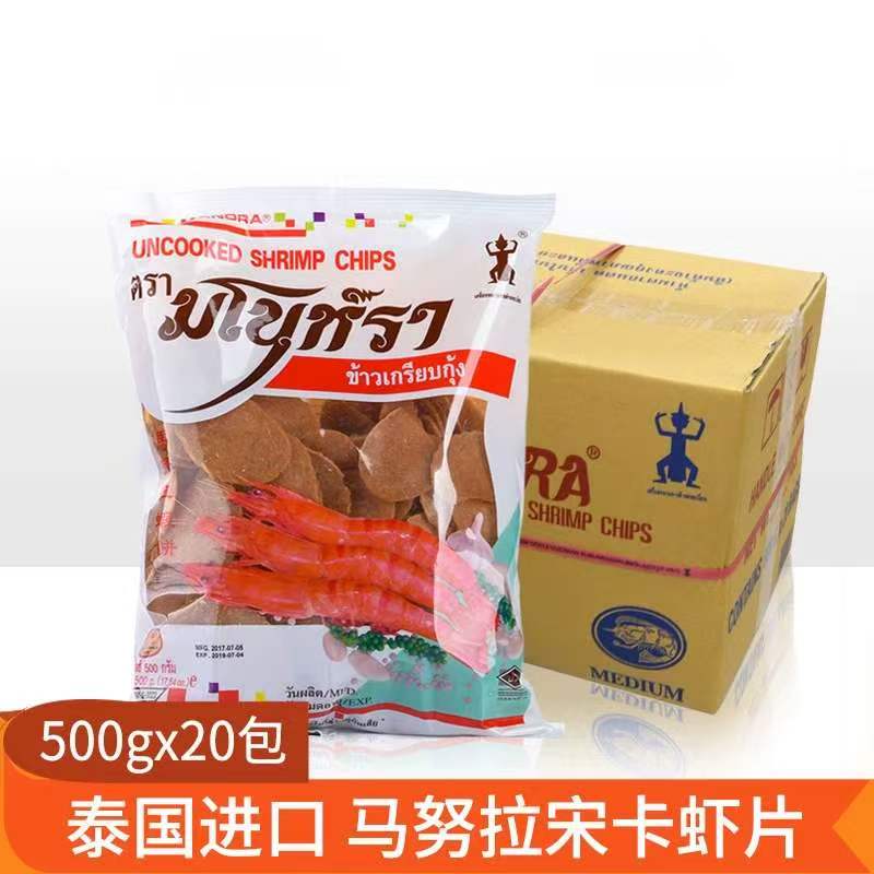 泰国原装进口马努拉虾片整箱