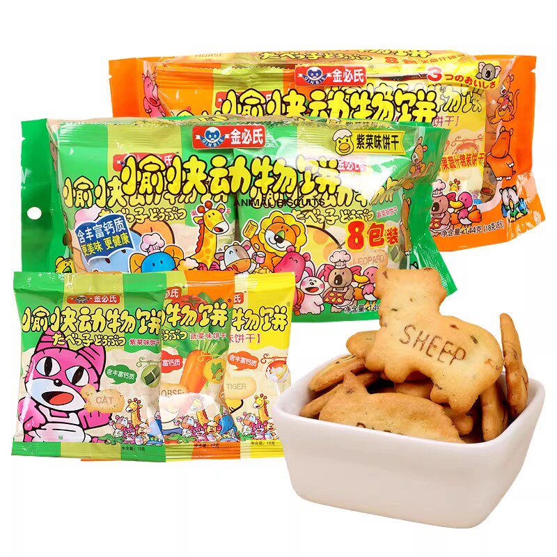 金必氏愉快动物饼干内独立分享装奶油蔬菜味英文字母儿童零食小吃