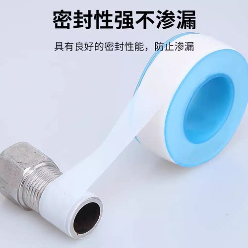 美柏诗聚四氟乙烯密封放水生料带