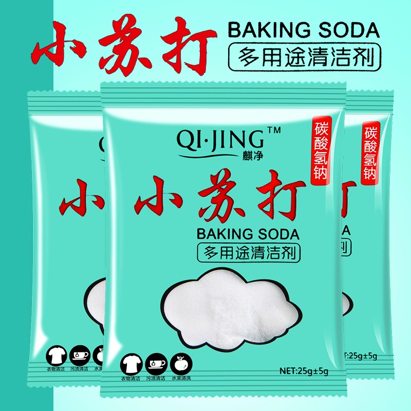 XSD小苏打粉清洁去污厨房重油污净洗衣服家用多功能独立小包装袋