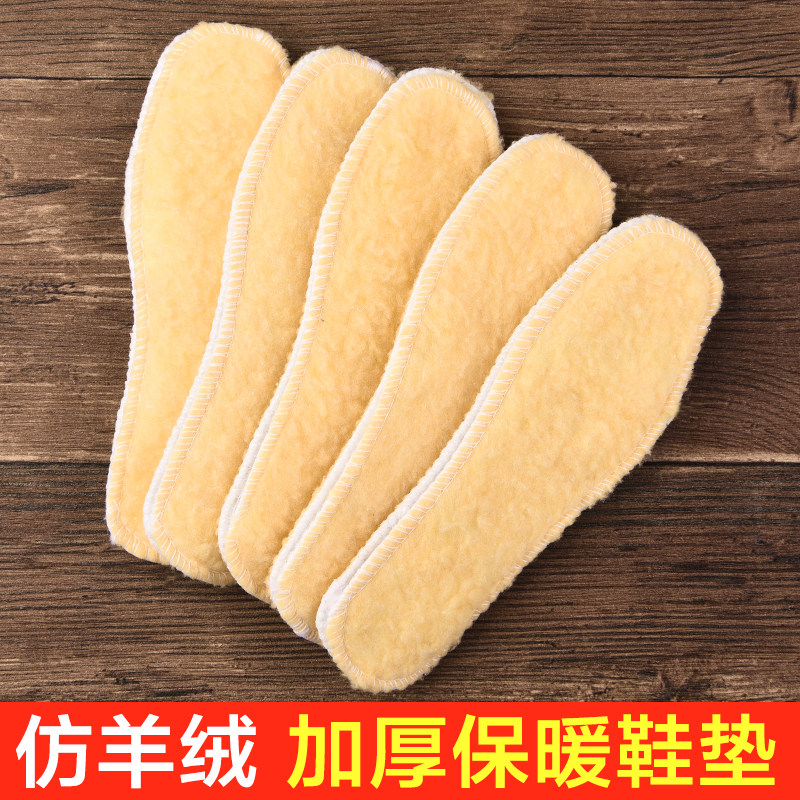 鞋垫男女冬季羊羔绒舒适加绒仿羊毛透气吸汗软底防寒保暖秋冬加厚,服饰配件/皮带/帽子/围巾,鞋垫,淘宝优惠券,粉丝福利购,淘宝优惠卷