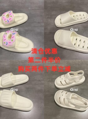 拖鞋女夏季清仓优惠特价