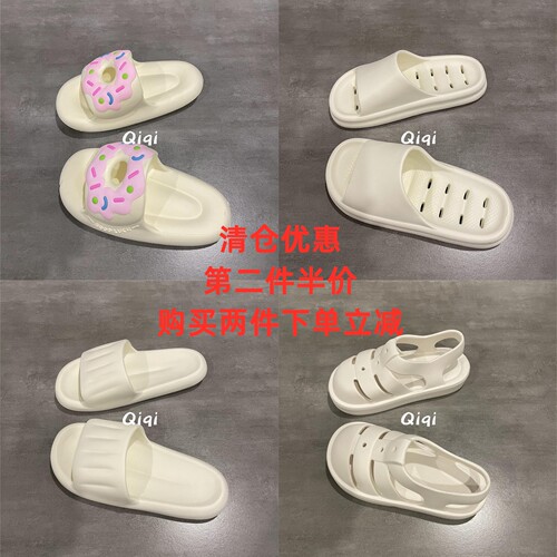 拖鞋女夏季清仓优惠特价