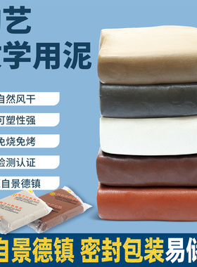 陶泥小学生专用免烤粘土学生手工diy陶瓷高白泥陶艺泥塑陶土泥巴