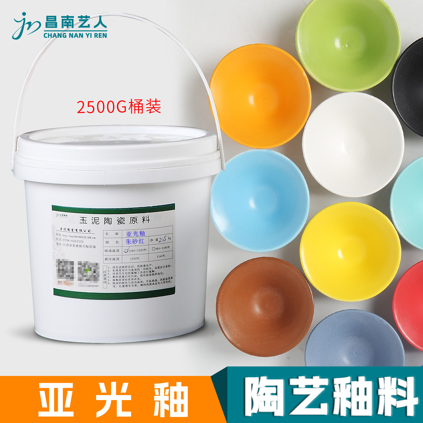 陶艺单色釉中温亚光釉无光釉图片