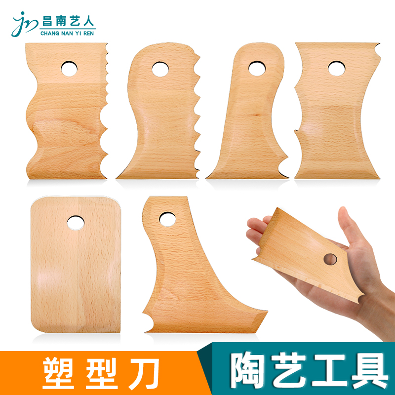 陶艺工具骨架刀拉坯塑型修边