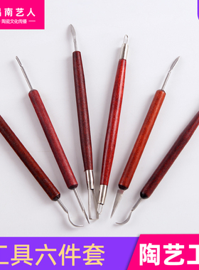 陶艺工具6支红色精雕工具跨境泥塑粘土双头套装陶泥儿童diy工具
