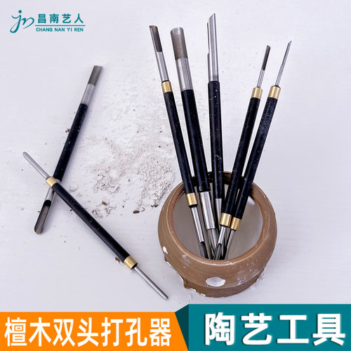 陶瓷打孔器陶艺茶壶嘴打孔