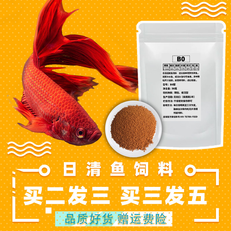 日清招财鱼饲料清丸红正品质小颗粒高蛋白孔雀鱼金波子咸淡水鱼粮
