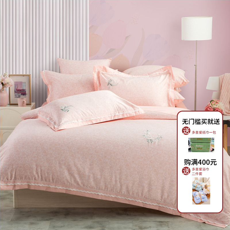 多喜爱四件套专柜款正品 全棉斜纹时尚印 绣花卉床上用品 花舞