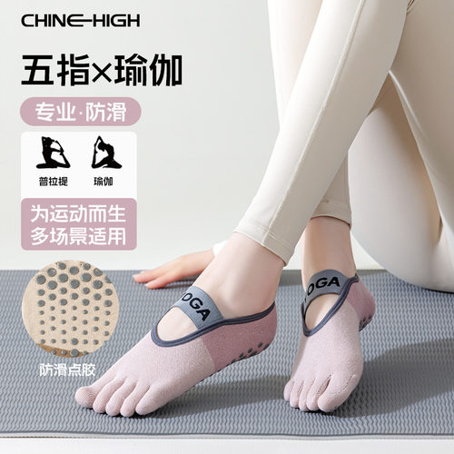 专业健身防滑瑜伽普拉提袜子女夏季薄款吸汗分趾袋装运动袜五指袜