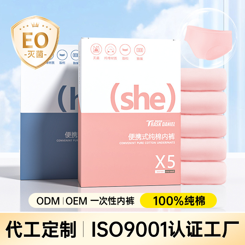 一件代发纯棉一次性内裤女抑菌月子孕妇独立包装男日抛内裤平角裤