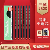 4b Япония Mitsubishi Sketch Set Set 2B Студент написание арт 6B Ругляция