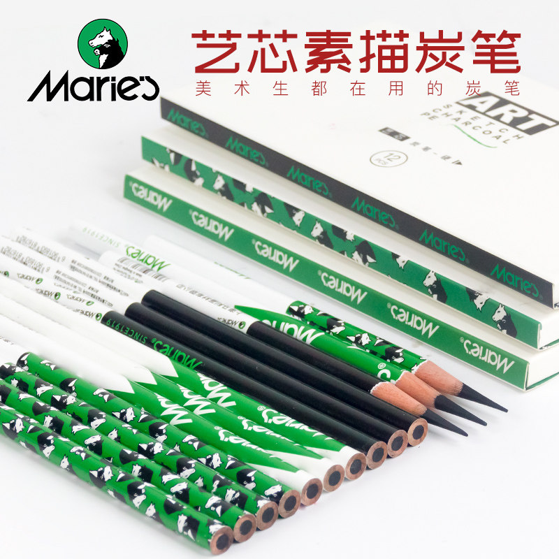马利艺芯炭笔美术生专用软性绘画碳笔手绘素描集训专业素描炭笔