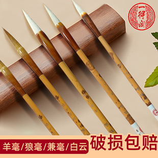 一得阁毛笔狼毫兼毫羊毫大白云学生文房四宝国画毛笔书法专用套装