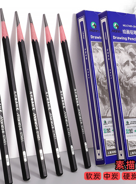 马利14b铅笔素描绘画碳笔软中硬盒装速写2b6b8b12b炭笔4b马力牌hb