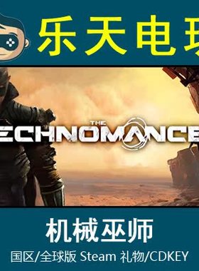 PC正版The Technomancer 机械巫师惊骇科技STEAM全球激活码CDKEY