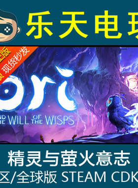 PC正版STEAM精灵与萤火意志Ori and Will of the Wisp激活码CDKEY