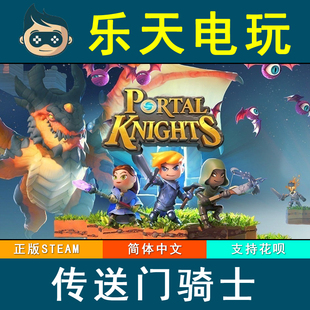 国区全球激活码 PC中文正版 Knights Portal CDKEY STEAM传送门骑士