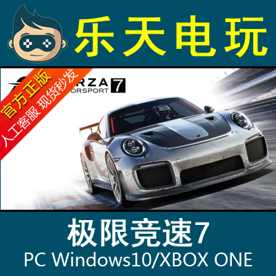 PC Win10系统 XBOX1 通用,适用于国内外所有用户,支持简体繁体英文等多语言。