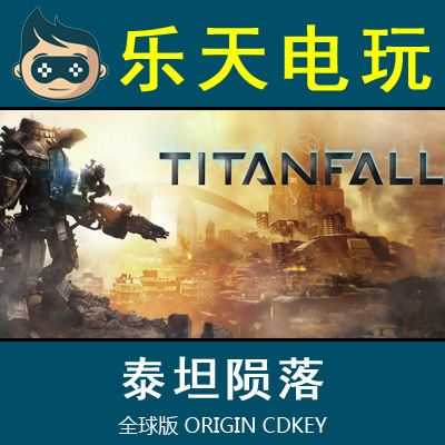 PCÕý°æ ̩̹ÔÉÂä TitanfallÈ«ÇòºÀ»ª°æOrigin¼¤»îÂëCDKEY×Ô¶¯·¢»õ