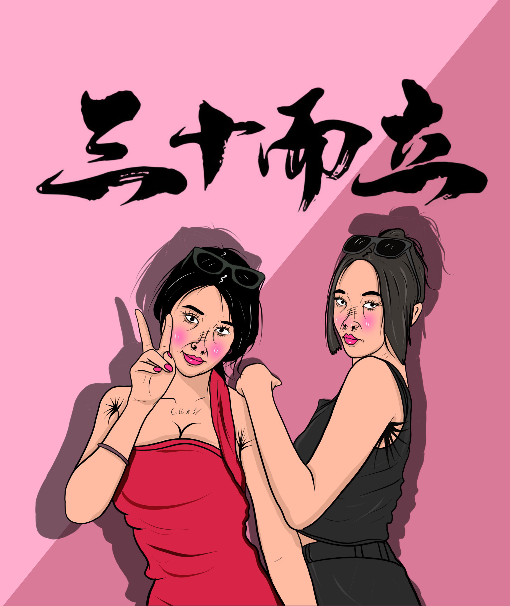 毕加索的小手绘沙雕头像恶搞头像结婚卡通头像定制沙雕手绘稿礼物