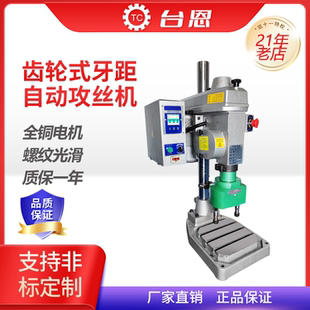 6516 6532全自动攻丝机 牙距自动攻丝机多轴4508 齿轮式