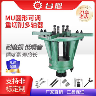 多轴器多轴钻床多孔钻多轴多头钻多头攻牙 MU圆型可调式