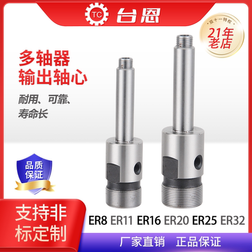 台创高精度c型配件多轴器