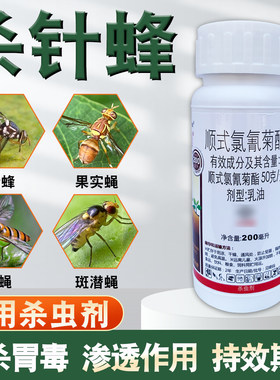 针蜂药顺式氯氰菊酯菌虫杀虫剂