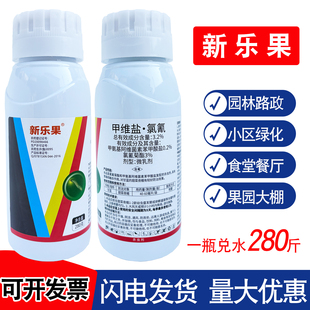 新乐果甲维盐氯氰杀甜菜夜蛾蔬菜青虫桃树果树食心虫农药钻心虫剂