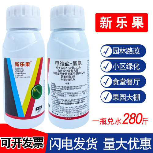 新乐果杀甜菜夜蛾杀食心虫农药剂