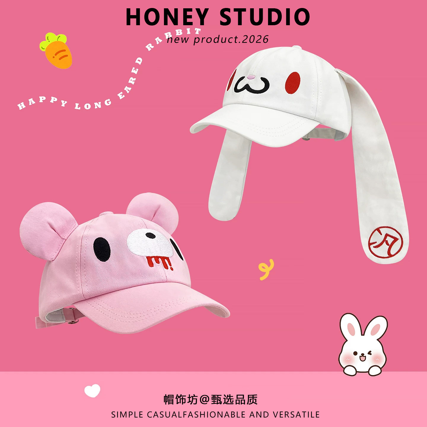 卡通动物耳朵防晒显脸小棒球帽