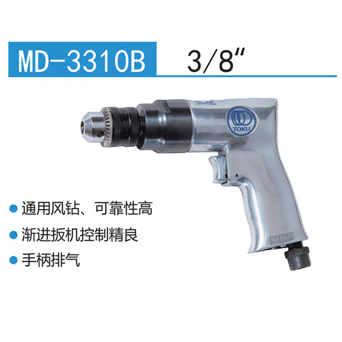 本toku东空MD-3310B气钻枪型风动
